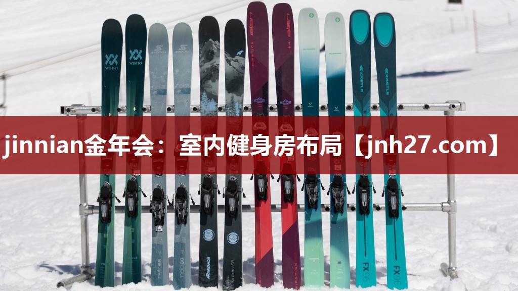 jinnian金年会：室内健身房布局