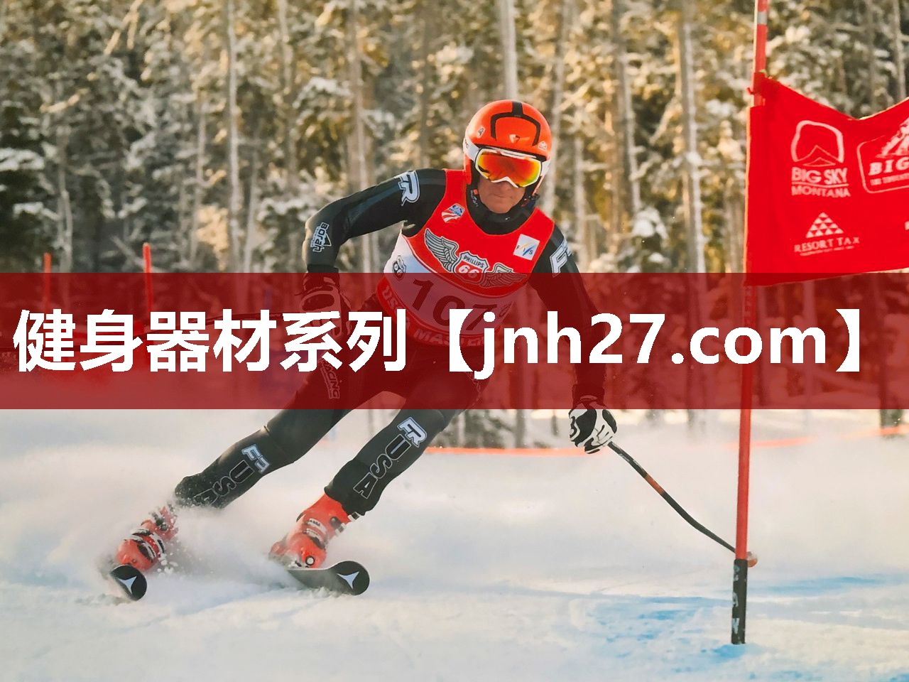 健身器材系列