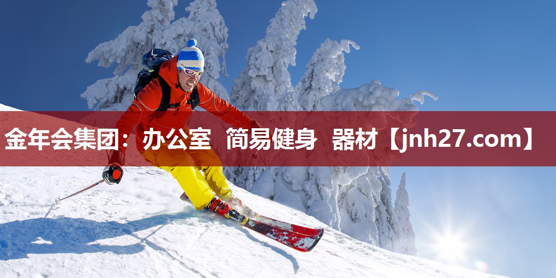 办公室 简易健身 器材