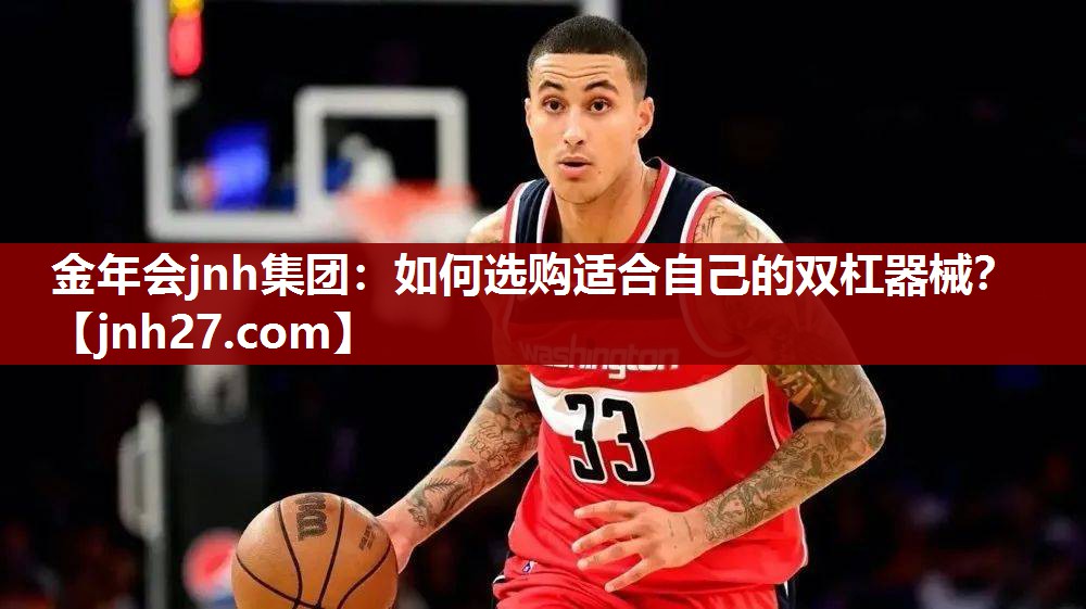 如何选购适合自己的双杠器械？