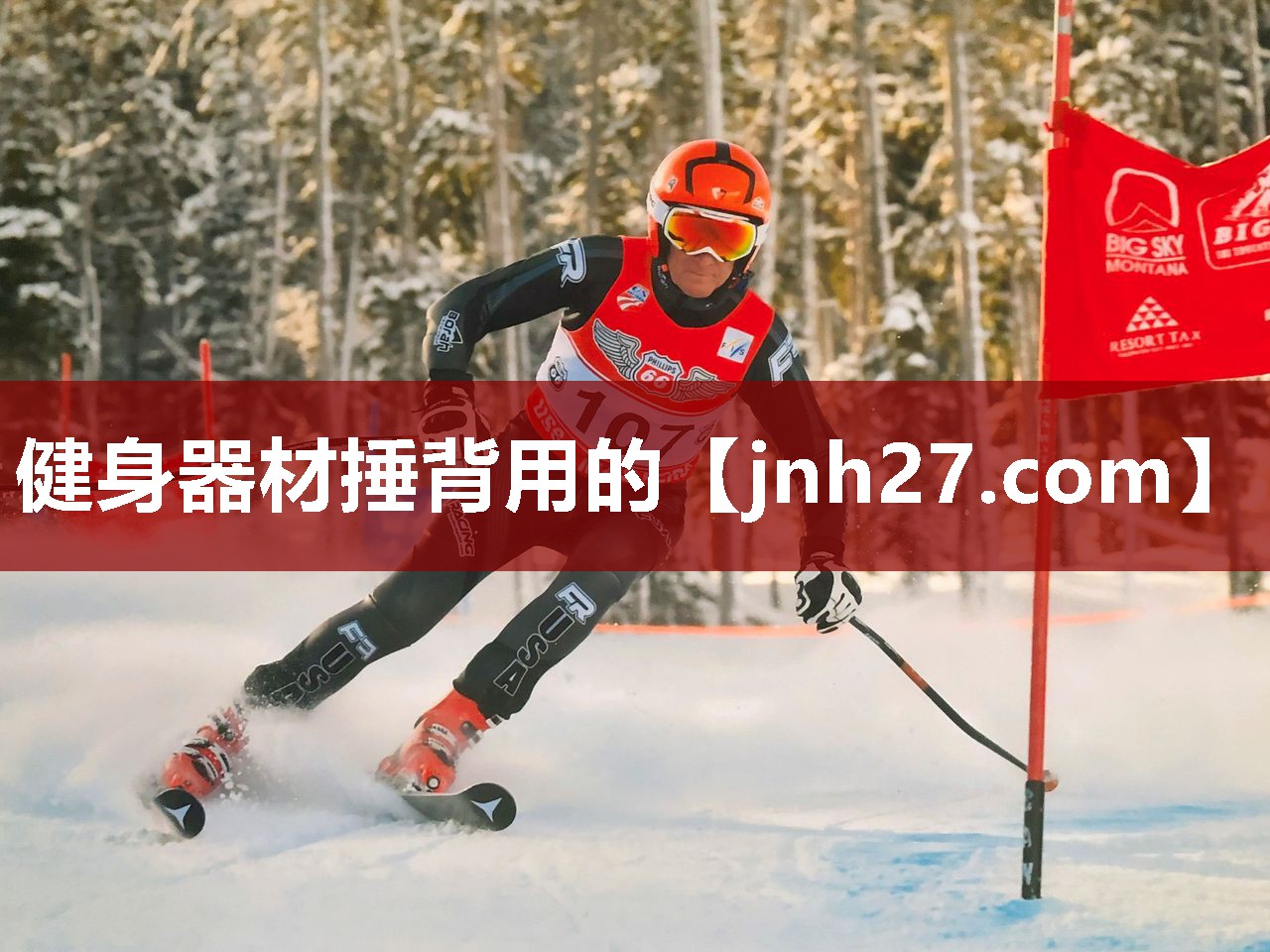 健身器材捶背用的