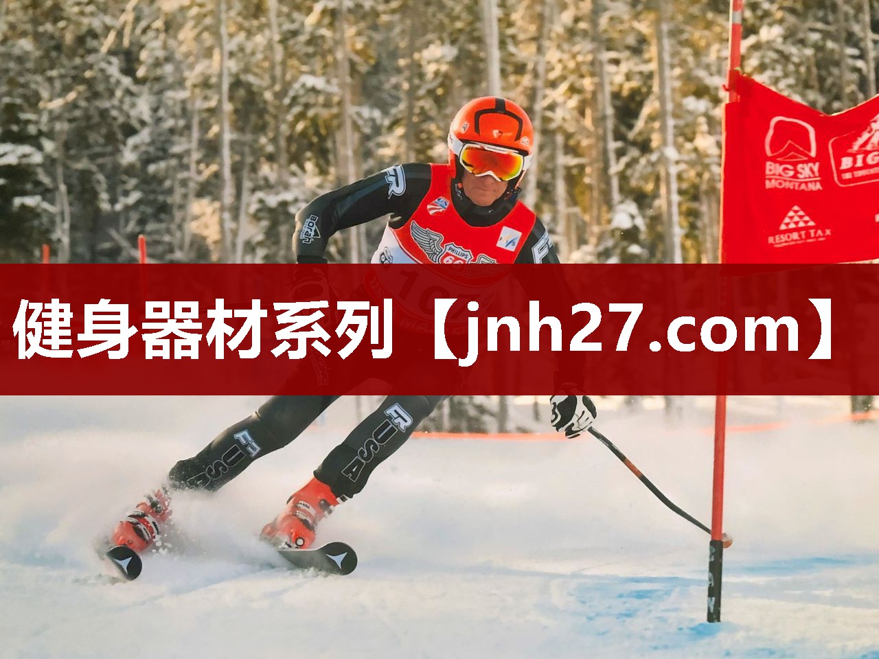 健身器材系列